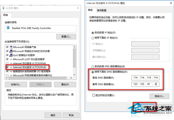 Win10应用商店下载很慢如何解决？