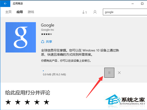 Win10应用商店下载很慢如何解决？
