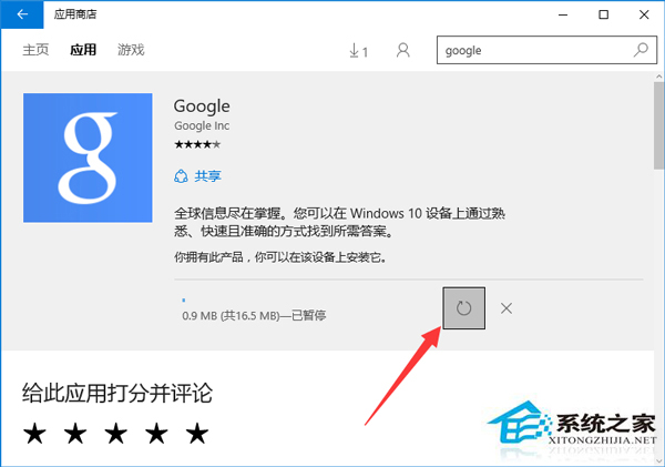 Win10应用商店下载很慢如何解决？