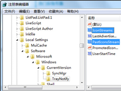 Win7怎么清除卸载软件后残留的图标