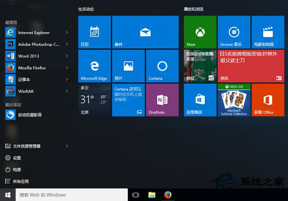 Win10系统开始菜单反应慢怎么解决？
