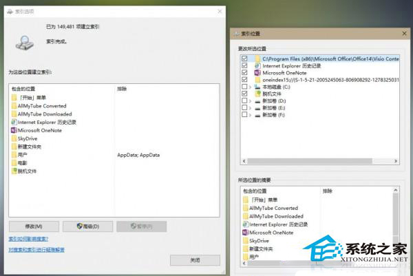 Win10系统开始菜单反应慢怎么解决？