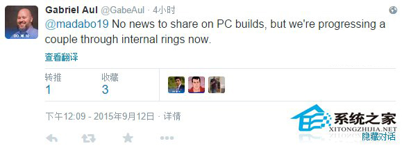 两个新Win10预览版正在接受内测