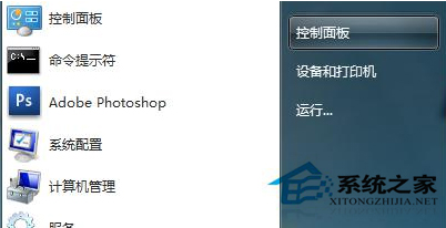 Windows7系统禁止使用Power键的方法