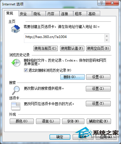 Win7蓝屏报错0x0000003B如何处理?