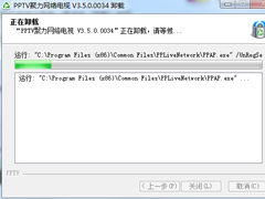 Win7软件卸载不了怎么办？