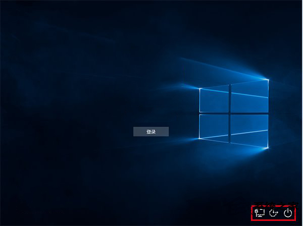 Win10专业版登录界面没有关机键的恢复方法