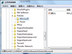 Win7使用gpedit命令打不开组策略编辑器的应对措施
