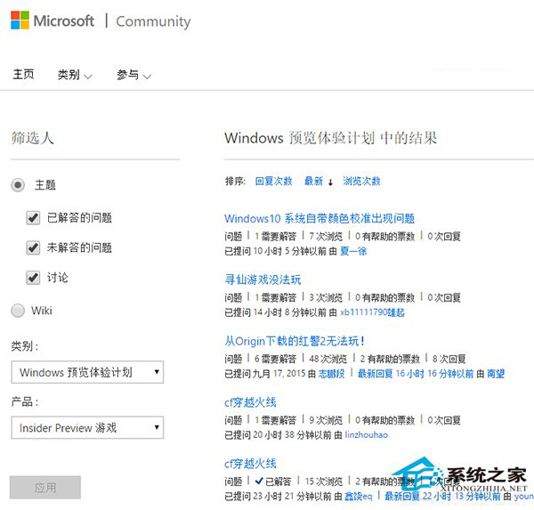 微软邀请Intel、AMD、NVIDIA一起解决Win10游戏问题