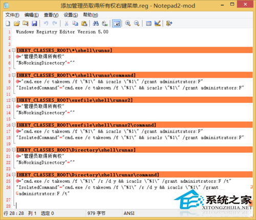 Win8系统获取删除文件夹最高权限的方法