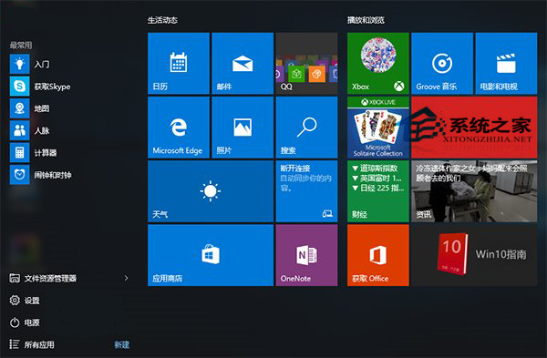 微软仍未解决Win7/Win8.1升级Win10后开始菜单不能使用的问题