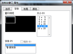 Win7系统改变CMD命令提示符字体大小的步骤