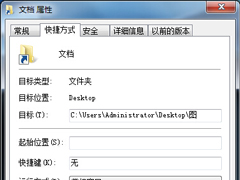 Win7如何为任务栏增加显示桌面图标？Win7在任务栏加入显示桌面图标的方法