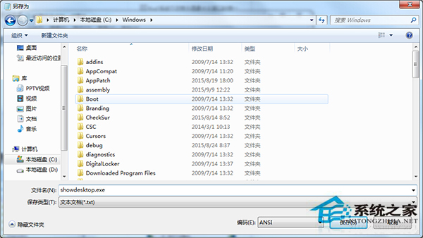 Win7如何为任务栏增加显示桌面图标？Win7在任务栏加入显示桌面图标的方法