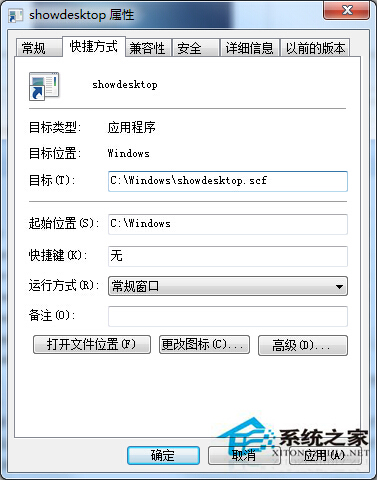 Win7如何为任务栏增加显示桌面图标？Win7在任务栏加入显示桌面图标的方法