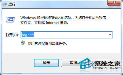 Win7如何打开注册表？Win7系统打开注册表的技巧