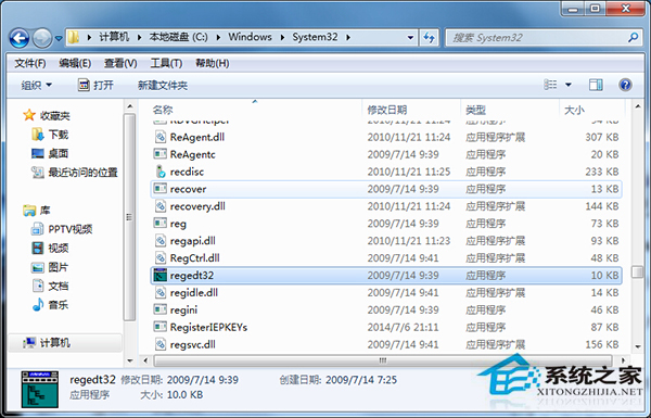 Win7如何打开注册表？Win7系统打开注册表的技巧