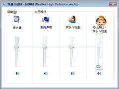 Win7系统某个程序运行没有声音的处理办法