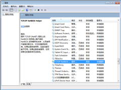 Windows7无法加入域提示“找不到网络路径”如何应对？