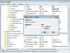 Win7资源管理器停止工作自动重启的应对措施