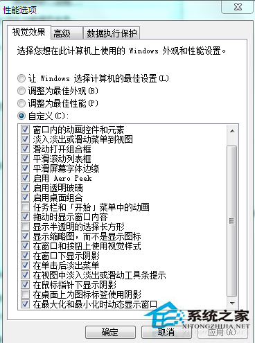 电脑桌面图标有阴影怎么办？如何去除电脑桌面图标蓝底？