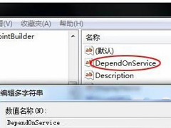 Win7系统关闭MMCSS服务的步骤