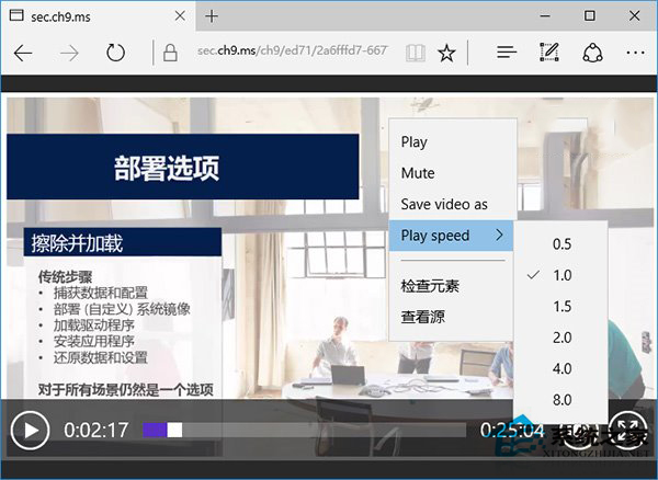 Win10预览版Edge浏览器支持HTML5视频播放调节