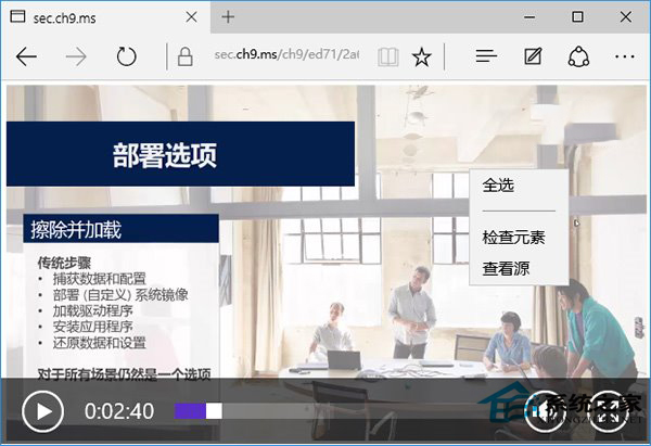Win10预览版Edge浏览器支持HTML5视频播放调节