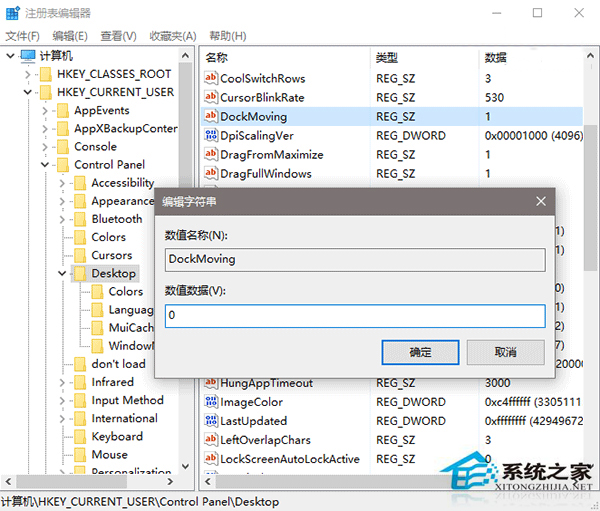 Win10系统如何禁用Snap窗口分屏功能?