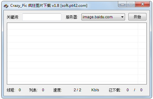Crazy_Pic(疯狂图片下载) V1.8 绿色版