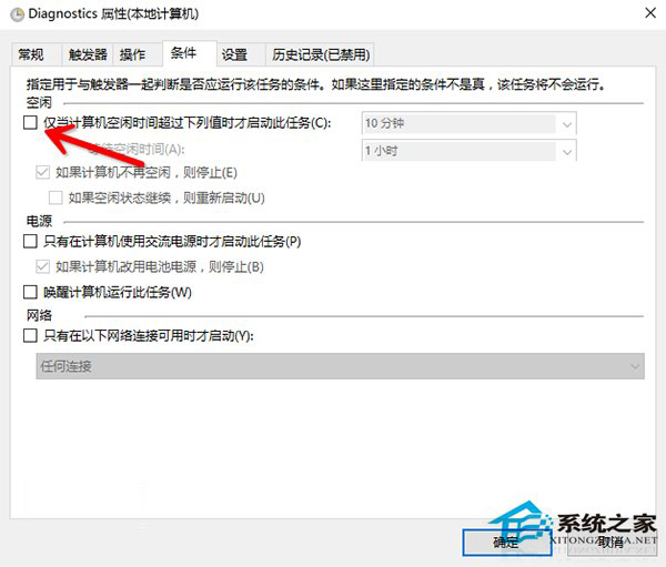 如何解决Win10预览版闪出disksnapshot.exe窗口问题