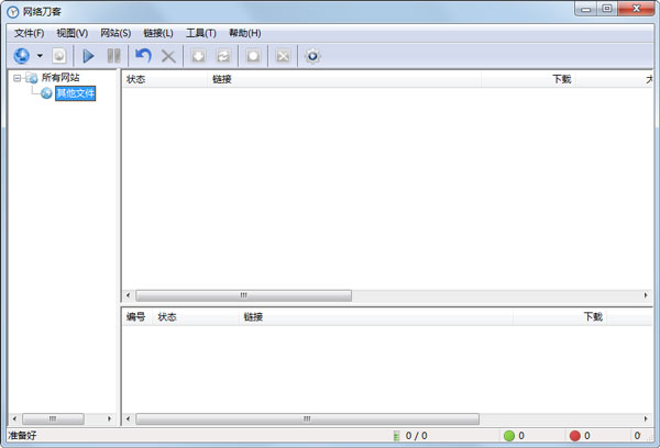 网络刀客 V5.0.0
