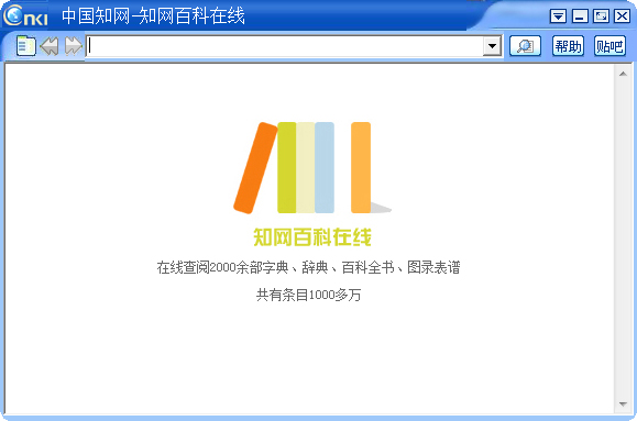 知网百科桌面版 V1.0