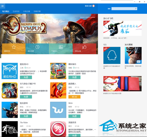 Win10应用商店假期应用上交截止时间公布