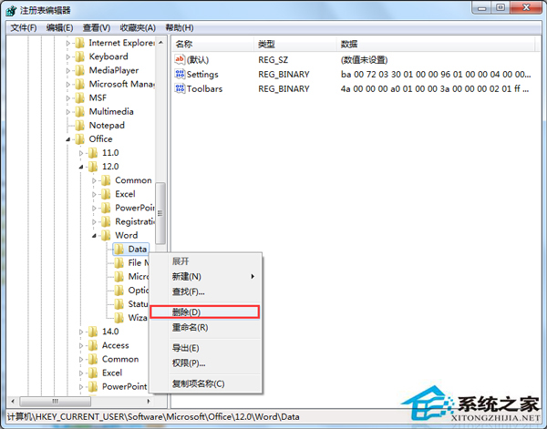 Win7不能新建Word文档如何处理？