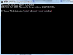 Win7开机提示无法连接到System notification service的解决方法