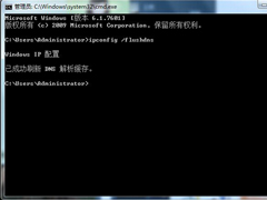 Win7网页报错“无法解析服务器的DNS地址”的应对措施