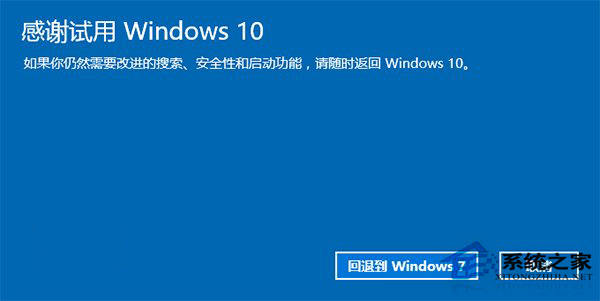 个别用户升级Win10 TH2正式版后不能恢复到原本的系统