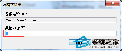 Win7屏保功能启用不了的解决方法