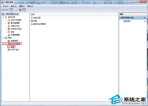Win7任务栏小喇叭提示音频设备服务已禁用怎么办?