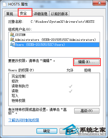 Win7屏蔽指定网站的方法