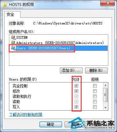 Win7屏蔽指定网站的方法