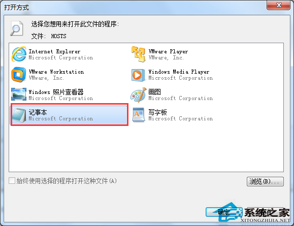 Win7屏蔽指定网站的方法