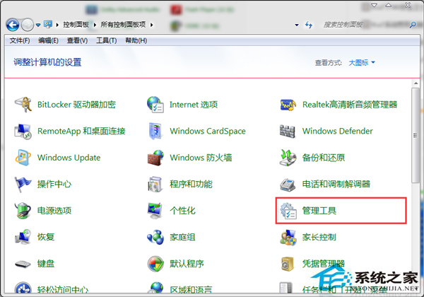 Win7笔记本搭建WiFi热点报错1061如何处理?
