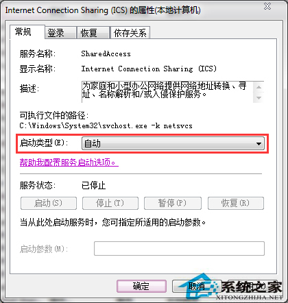 Win7笔记本搭建WiFi热点报错1061如何处理?