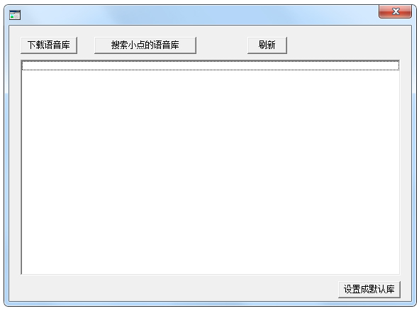 东明语音放大镜 V26.0 绿色版