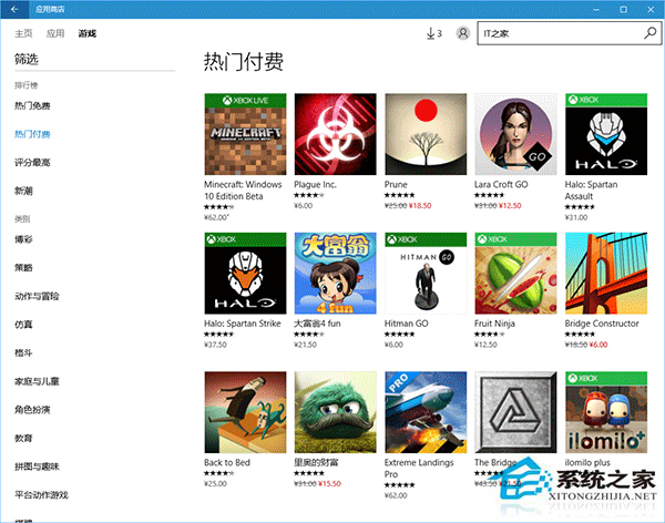 Win10应用商店新年大促销：部分应用一折出售