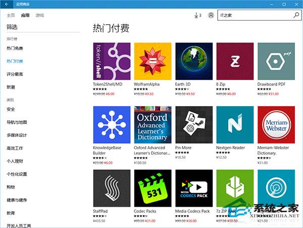 Win10应用商店新年大促销：部分应用一折出售