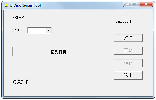 SSK u盘修复工具(U Disk Repair Tool) V1.1 绿色版