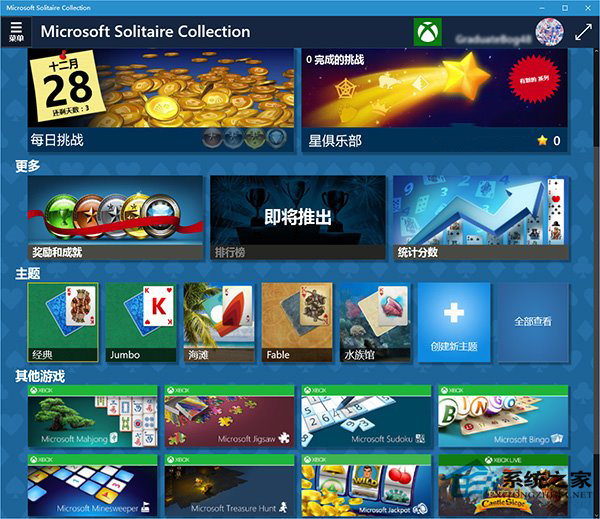 Win10应用商店宅男首选热门游戏推荐